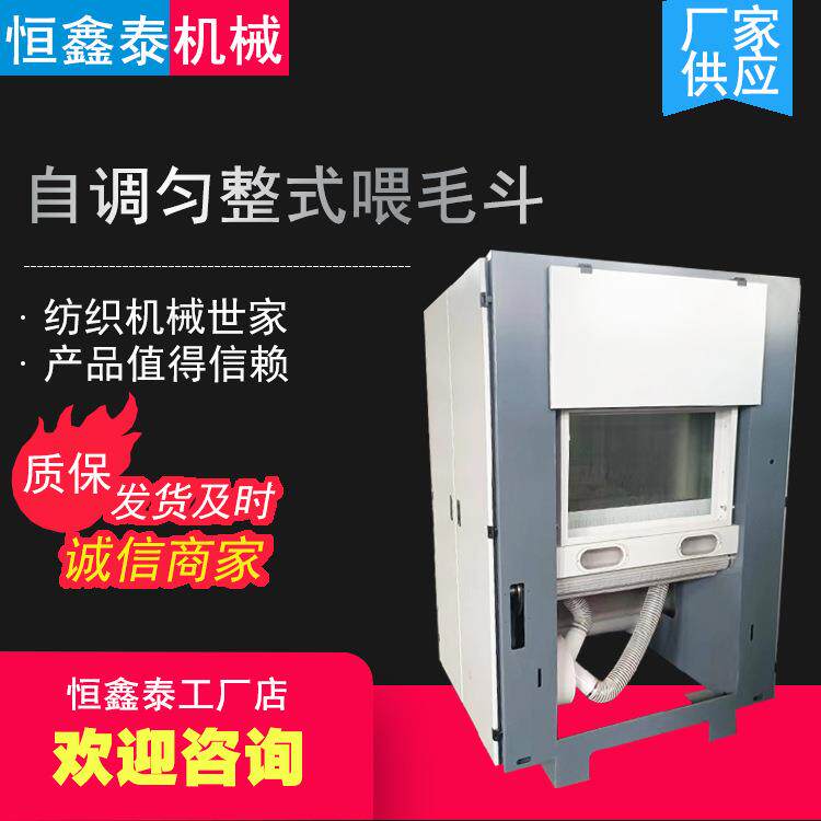 青岛厂家棉被全自动上料机纺织机械喂毛斗可按需定制