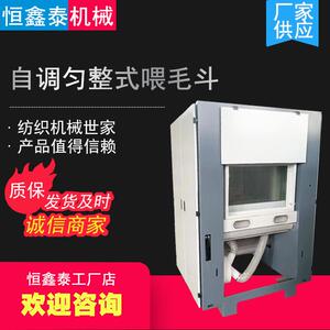 青岛厂家纺织机械气喂毛斗上料棉箱喂棉机混棉机喂料机震动棉箱