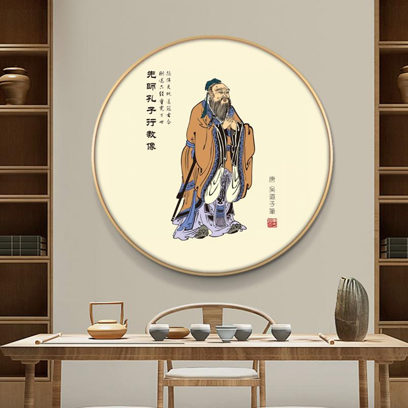 孔子画像挂画孔圣人画孔夫子像教室班级幼儿园书房文化圆形装饰画图片