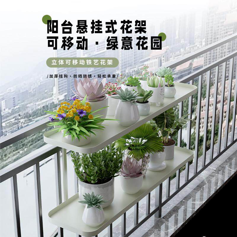 铁艺阳台花架双层花盆置物架窗边多肉挂架简约现代可悬挂金属花架