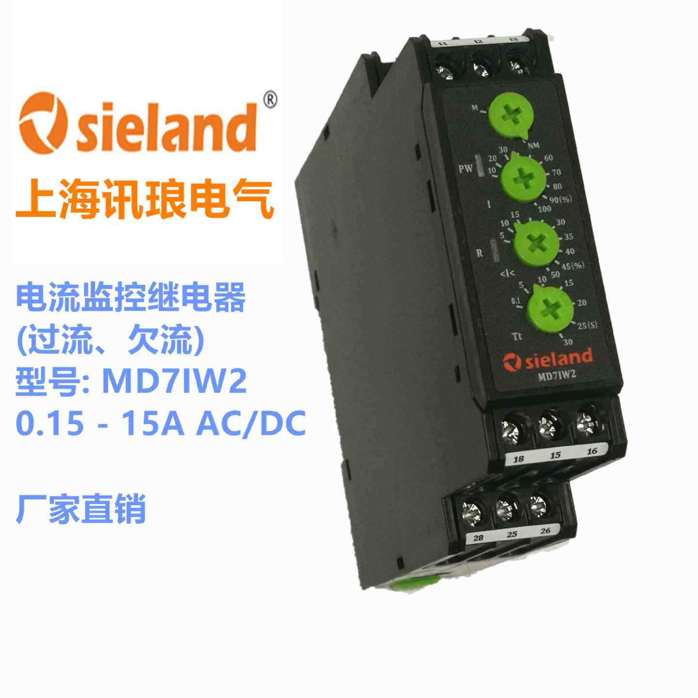 Sieland/讯琅 MD7IUV2电流继电器替代 CM-SRS.M2S CM-SFS.22S