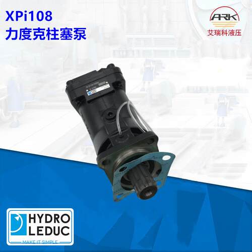 Hydro-Leduc力度克环卫车柱塞泵XPi108