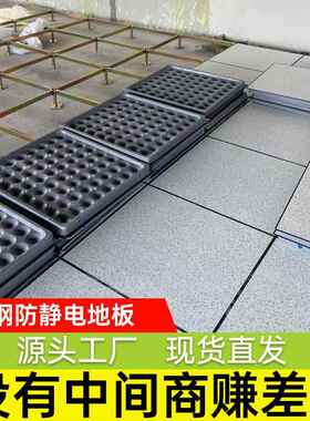 全钢pvc防静电地板机房600x600抗静电高架空陶瓷oa网路活动地板