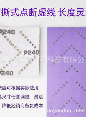 批发紫色砂纸 长条70*12m鱼纹孔聚脂薄膜排尘植 绒紫色砂纸