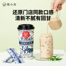 茉莉绝弦牛乳茶5条盒，伯牙0加糖袋装，奶茶粉春日冲饮