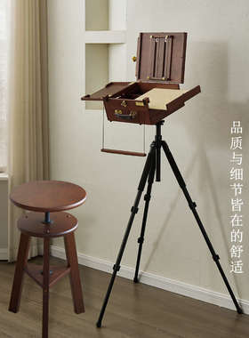 奢式复古箱便携画简极油画专业艺术家油djar木色轻画架箱意胡桃架
