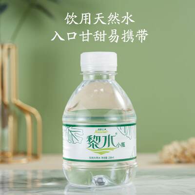 矿泉水定制logo标签小瓶迷你饮用水整箱包邮特价山泉水