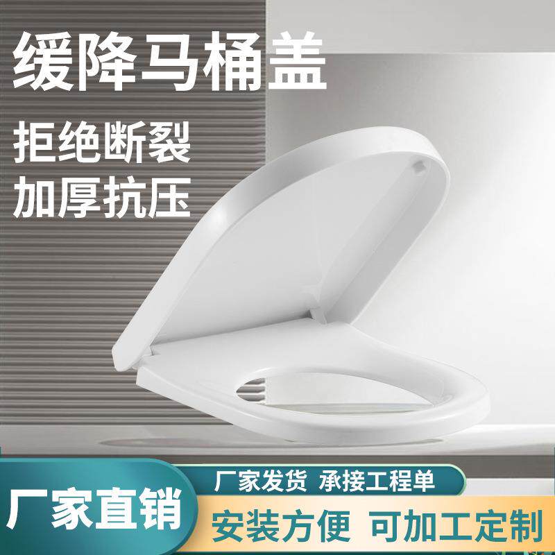 大耀厂家马桶盖普通益高马桶座圈坐便盖酒店专用马桶盖