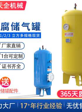 天企储气罐高压压力罐0.6/1/2立方立式卧式压缩空气缓冲罐