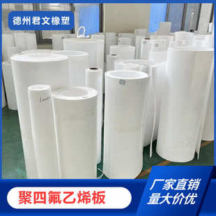 滑动支座结构用5mm聚四氟乙烯楼梯踏步预埋板管道抗震减震四氟板