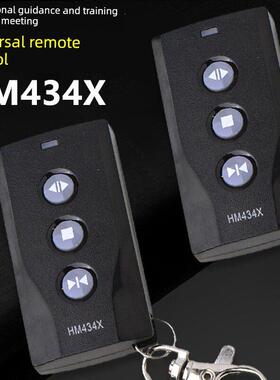 中性红门遥控器434X学习代码电动伸缩门大门车库控制器开关钥匙配