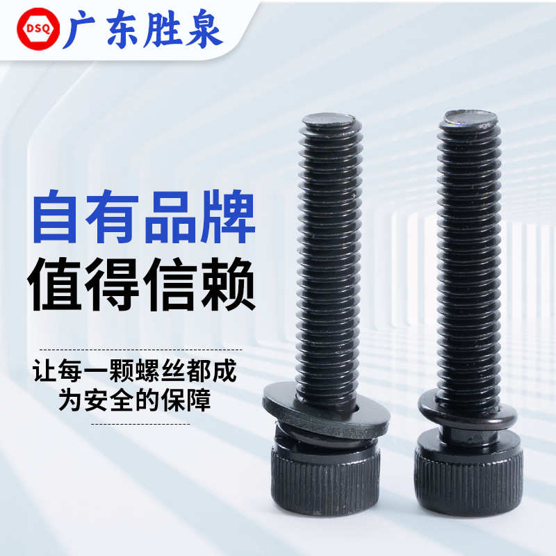 定制平螺栓定制螺丝螺丝合来样三组高强度非标垫弹组合