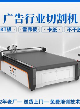 厂家直供kt板切割机广告材料亚克力裁剪机纸箱包装切割机