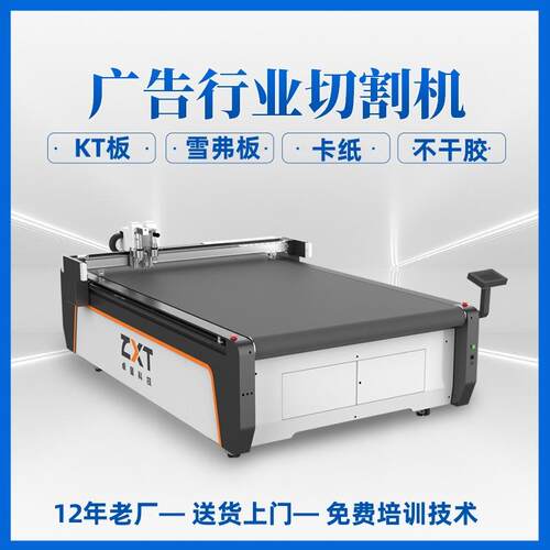 厂家直供kt板切割机广告材料亚克力裁剪机纸箱包装切割机