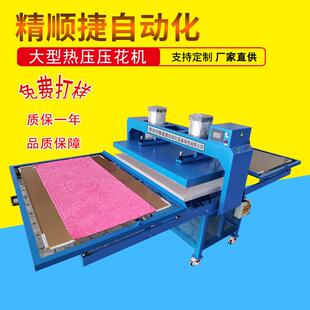 浴巾压花机围巾压花纹设备整板洗浴巾压印花压logo机械