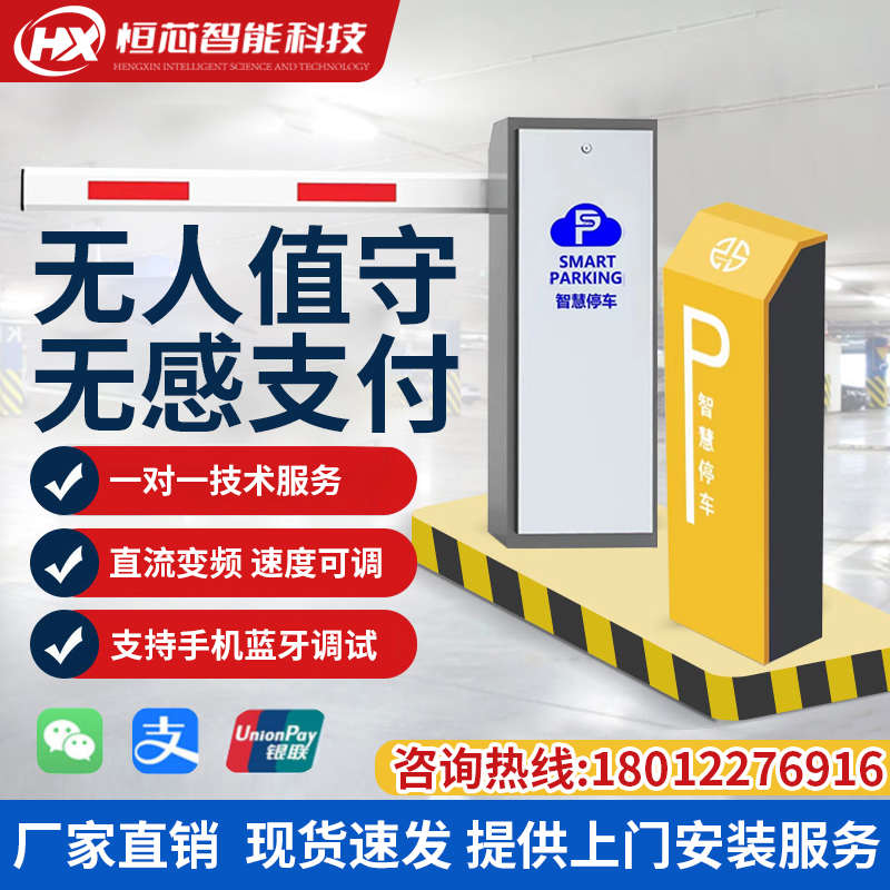 小区停车场道闸一体机出入口自动栏杆门卫电动升降起落拦车杆闸机