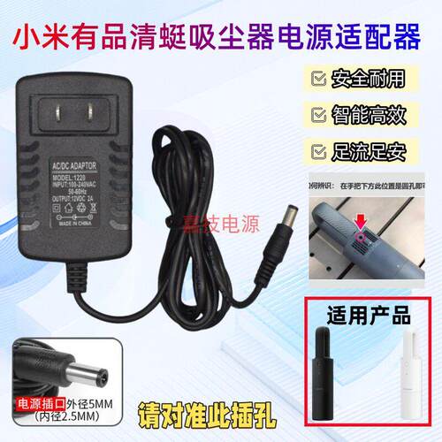 适用适用有品清蜓cleanfly家用手持无线车载可携式吸尘器电源配接