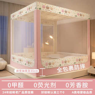 防摔蚊帐家用卧室儿童婴儿防止掉床蒙古包防尘纹帐2025新款 床笠款
