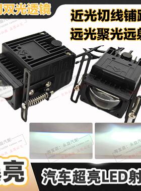 汽车防水LED中网格栅灯超亮1.5寸2寸双光透镜扁口方形12V-24v通用