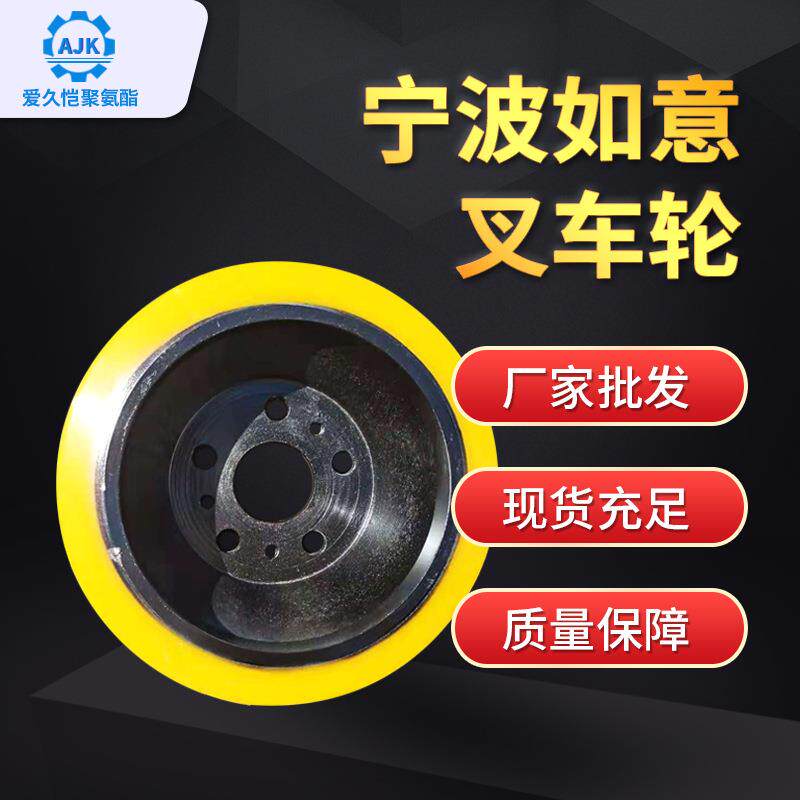 工厂直供叉车配件宁波如意250*95电动叉车驱动轮聚氨酯包胶轮滚轮