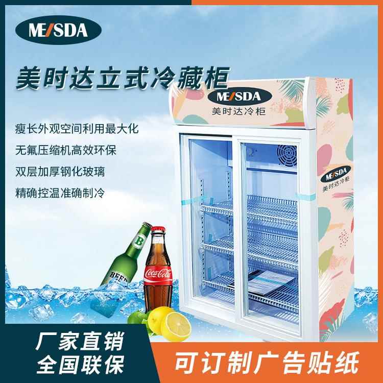 SC105L冷藏展示柜商用陈列柜饮料牛奶展示柜超市吧台冷藏柜