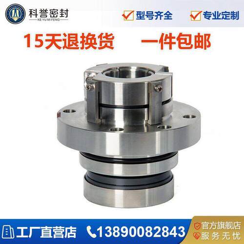 厂家直营脱硫泵机械密封HTM双端面集装式