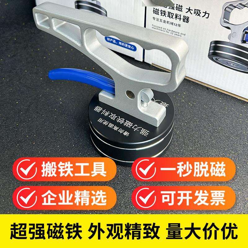 永磁磁铁取料器强磁吸盘激光切割手提式起重器钢材模具搬运工具