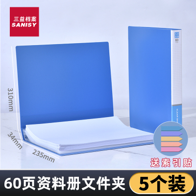 精品5本装60页资料册a4透明插页文件夹多层学生用文具试卷收纳袋