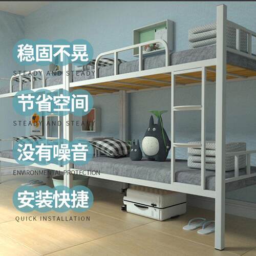工地员工宿舍上下床学生寓铁上下铺床钢高BlD-scc低床双层铁架床