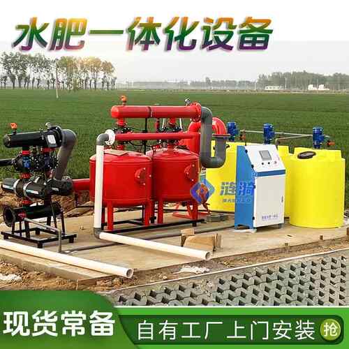 智能水肥All远程浇水施肥设备温室大棚农田水肥一体化灌溉设备