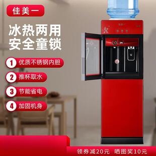 立式饮水机家用上置水桶节能冰热加高双温家庭办公小型普通饮水机