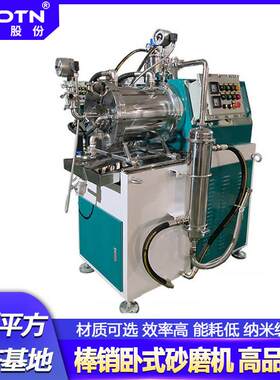 棒销式棒块式卧式砂磨机 涂料油墨色浆锂电池磷酸铁锂高效砂磨机