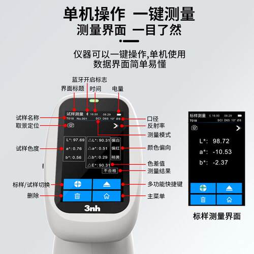 三恩时分光色差2仪油涂料漆测553色仪PS塑20塑胶胶色差检测仪色度