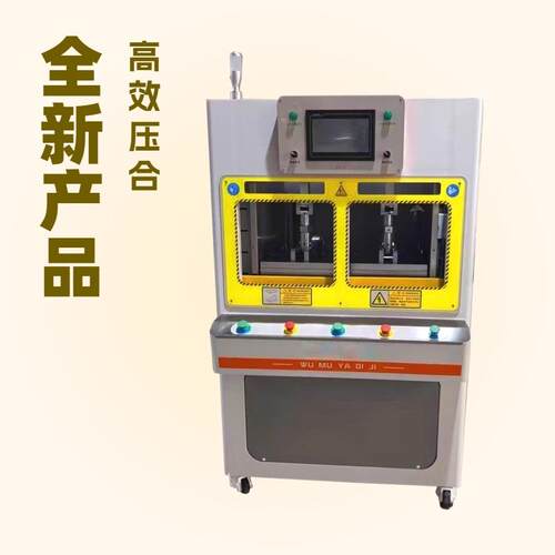 生产供应 无模成型压底机