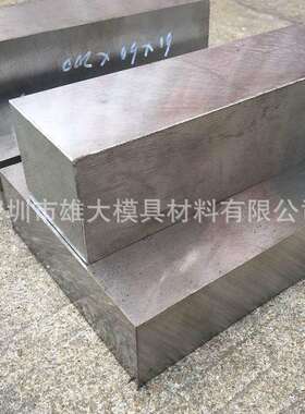 W360热作压铸模具钢 热处理冲子高硬度高韧性W360模具钢材料