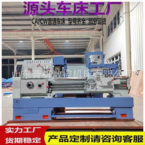 现货供应CA6140*1000普通车床加装后防护卡盘和刀架防护脚踏刹车