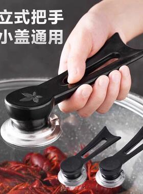 Universal Standable Pot Lid Handle Accessory - Large Hole He