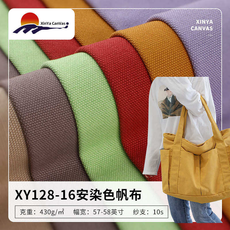 全棉纯色16安帆布 3*3染色帆布 工作服棉布鞋材箱包帆布面料,居家布艺,海绵垫/布料/面料/手工diy,淘宝优惠券,粉丝福利购,淘宝优惠卷