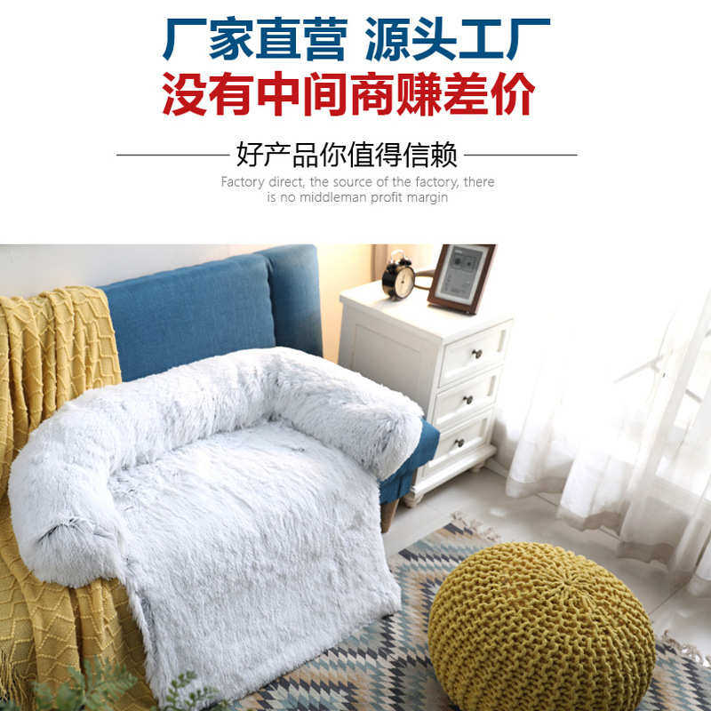 爆款长毛绒狗窝宠物用品沙发窝猫窝宠物屋床毛绒毯子厂家批