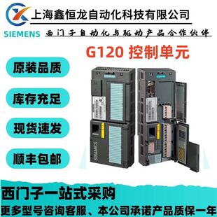 SINAMICS 6SL3243 1FA0 CU230P 控制单元 0BB30 G120