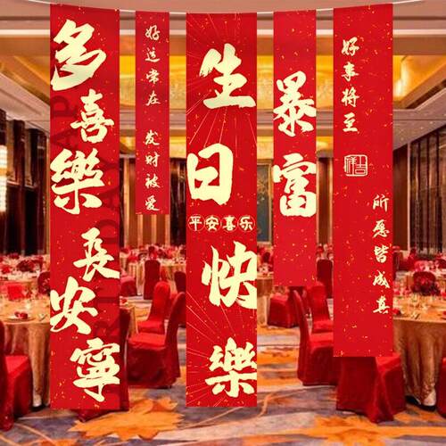生日快乐帆布条挂布老人长辈寿宴过寿仪式感背景墙场景装饰布置挂