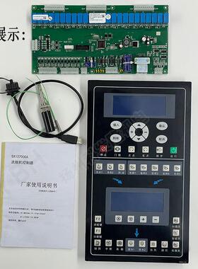 SX137000A工业全自动倾斜式洗脱水洗机双液晶显示屏电脑板控制器