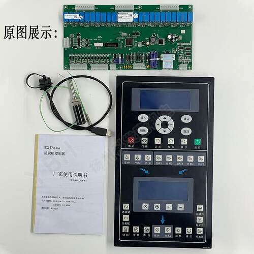 SX137000A工业全自动倾斜式洗脱水洗机双液晶显示屏电脑板控制器