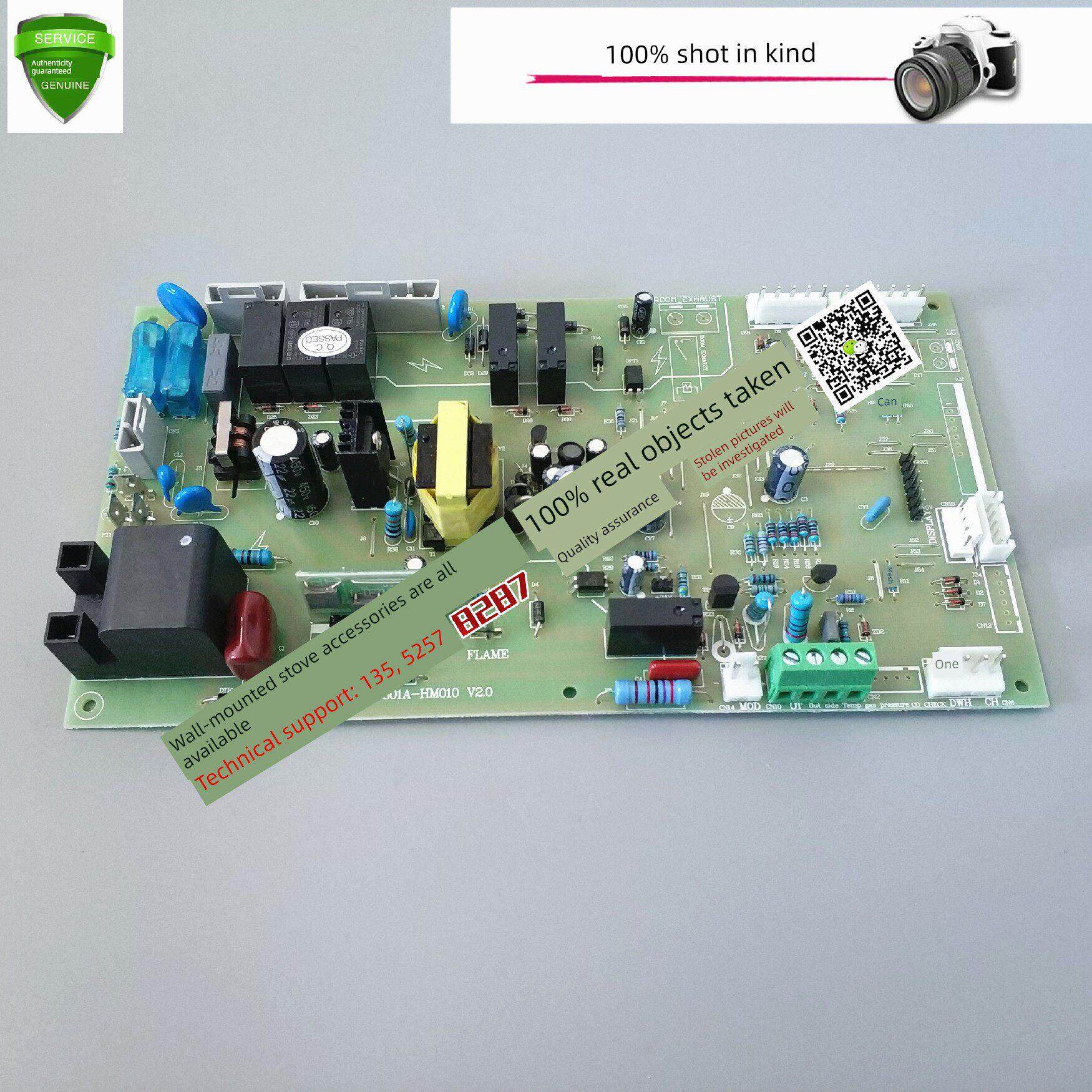 汇通汇利燃气壁挂炉主板 电路板 诺科 依马采暖炉 主控板维修配件