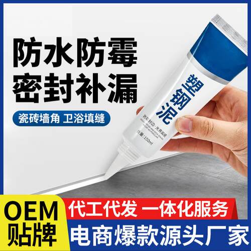Plastic steel mud waterproof and mildew-proof kitchen and ba