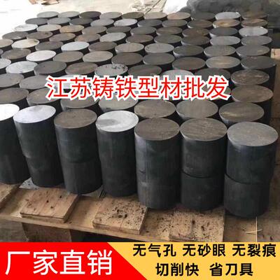QT500-7球墨铸铁棒QT600铸铁板HT250灰口铸铁棒HT200生铁棒生铁块