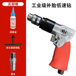 益精低速气动钻补胎钻头枪3 8mm钻头蘑菇钉补轮胎打孔工具 4.5