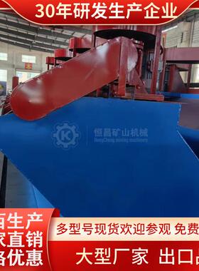 XJK-0.13（1A）矿山有色黑色金属选矿设备 金铜钨矿用选矿浮选机
