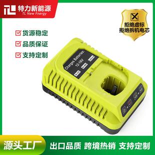替代RYOBI利优比12v-18V电动工具锂电镍电P117P108通用电池充电