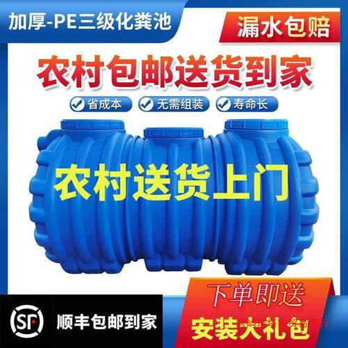 【大厂直销】牛筋化粪池三格一体新农村加厚环保家庭耐用化粪池罐